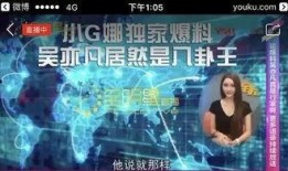 吴凡娱乐爆料了吗,最新动态揭秘